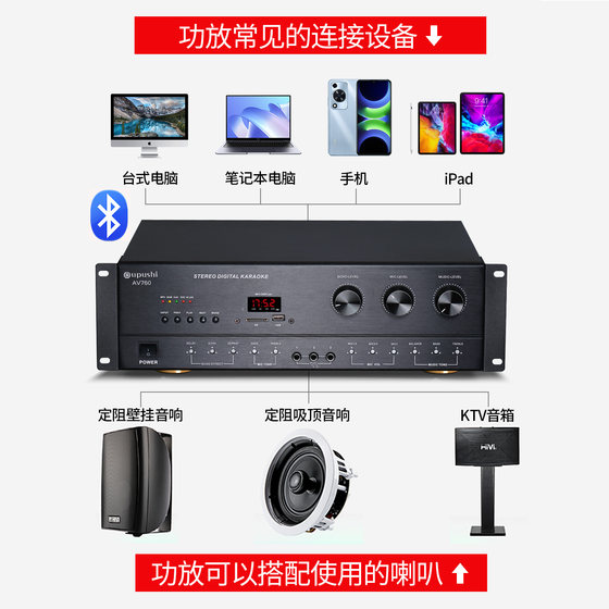 Oupushi AV760家用AV定阻KTV功放专业K歌2.0功放机家庭影院高保真