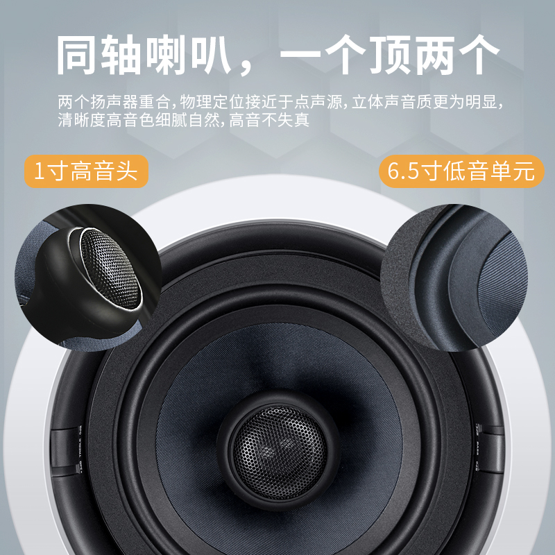 Hivi/惠威 VR6-C同轴高低音吸顶喇叭VR5-C立体声天花音响定阻音箱 - 图0