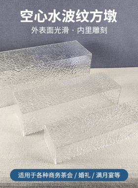 亚克力展示台波纹增高台模特地台