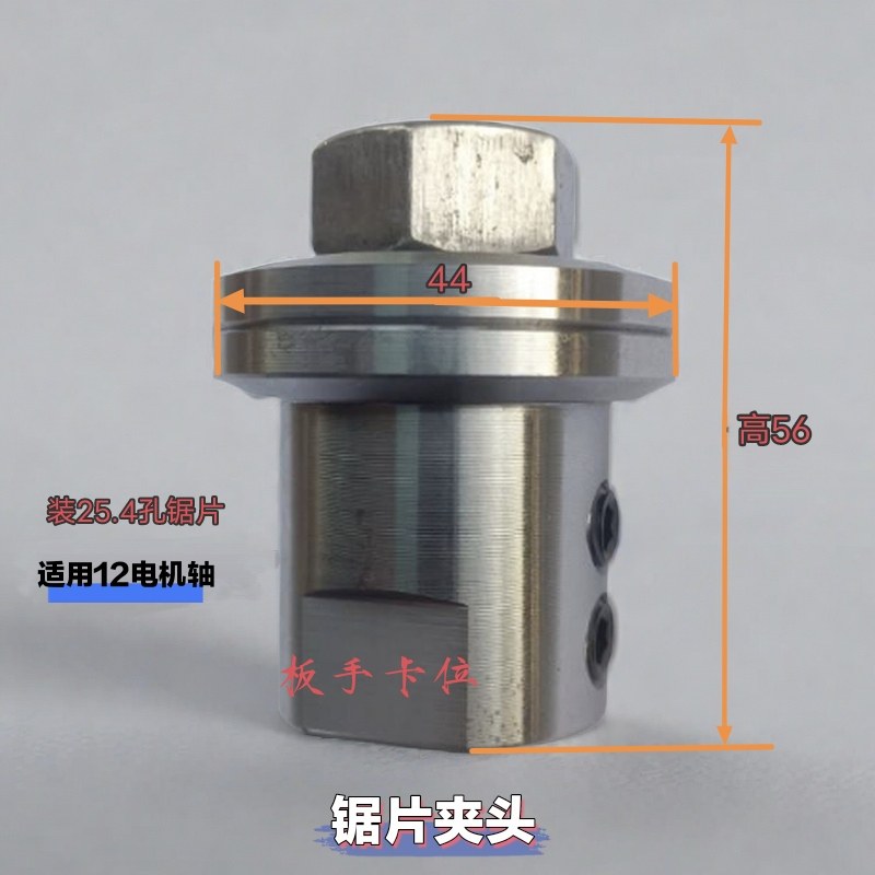 12mm电机锯片夹磨片夹25.4mm夹钻夹头电机轴转换锯片夹头,淘宝优惠券,粉丝福利购,淘宝优惠卷
