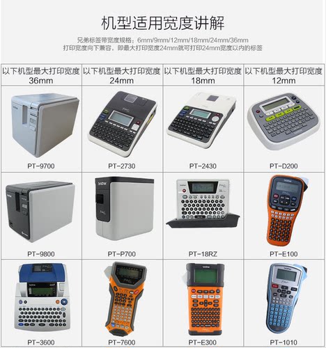 兄弟标签机色带TZe-651 通用pt-d600线缆条码打印纸 24mm黄底黑字 - 图1