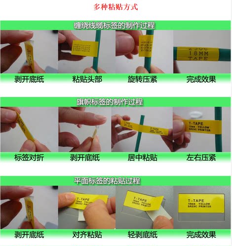 兄弟标签机色带TZe-651 通用pt-d600线缆条码打印纸 24mm黄底黑字 - 图3