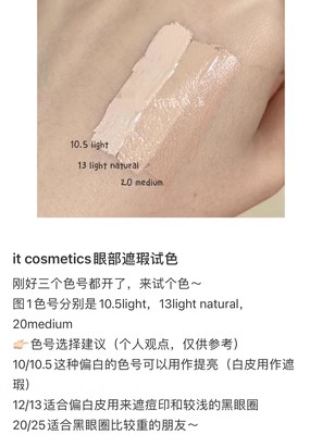 黑眼圈拜拜it cosmetics byebye眼部遮瑕膏 13 20 1.5ml 3.25ml