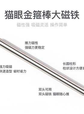 新款美甲强力磁铁磁铁