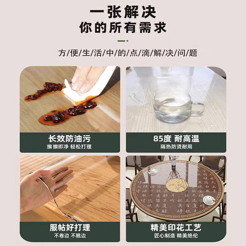 新中式客厅圆餐桌垫隔热垫耐高温PVC透明软玻璃2026新款圆茶几垫,淘宝优惠券,粉丝福利购,淘宝优惠卷