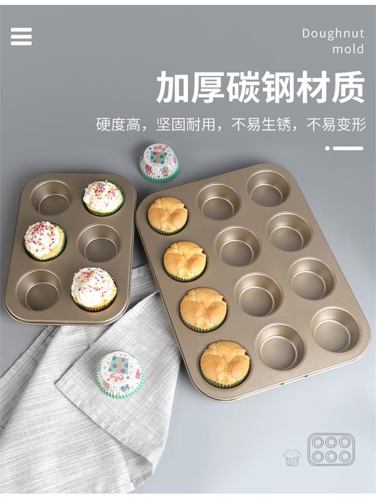 家用做cupcake模具烤箱用具卡通儿童6/12连马芬小蛋糕烘焙工具套-图2