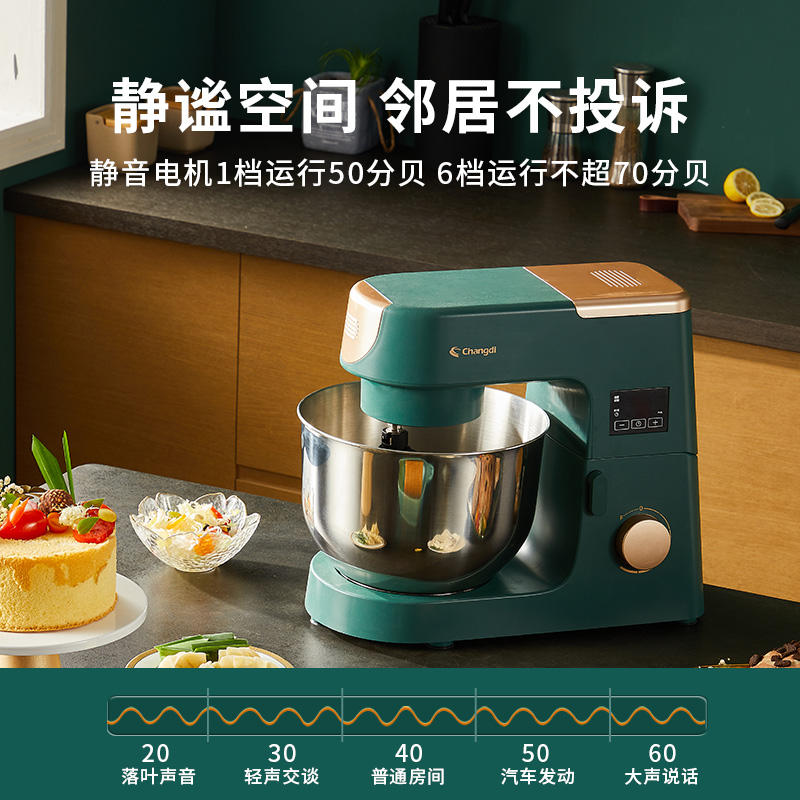 长帝厨师机家用小型自动揉面机带发酵和面机多功能搅拌机奶油机