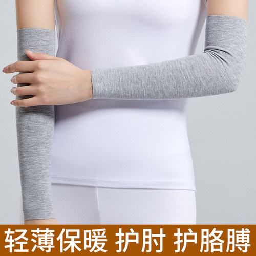 莫代尔护肘关节套男女运动保暖薄款透气护手臂保护套长袖护胳膊肘 - 图0