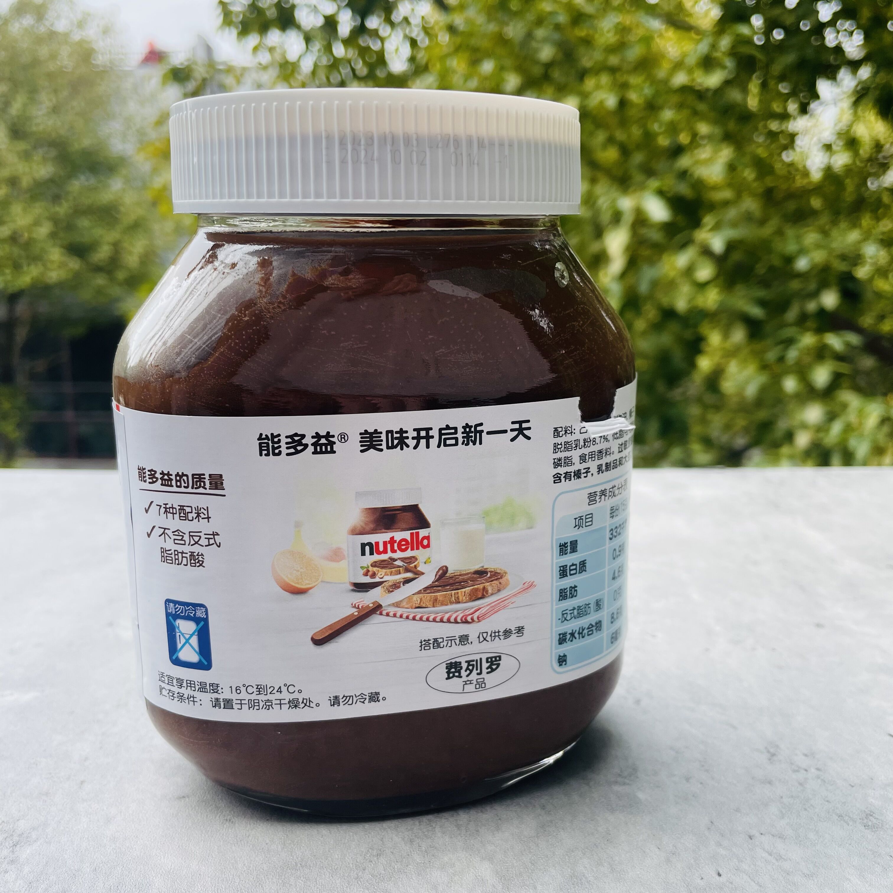 原装进口Nutella费列罗能多益 榛子巧克力酱 榛果可可酱350g - 图1