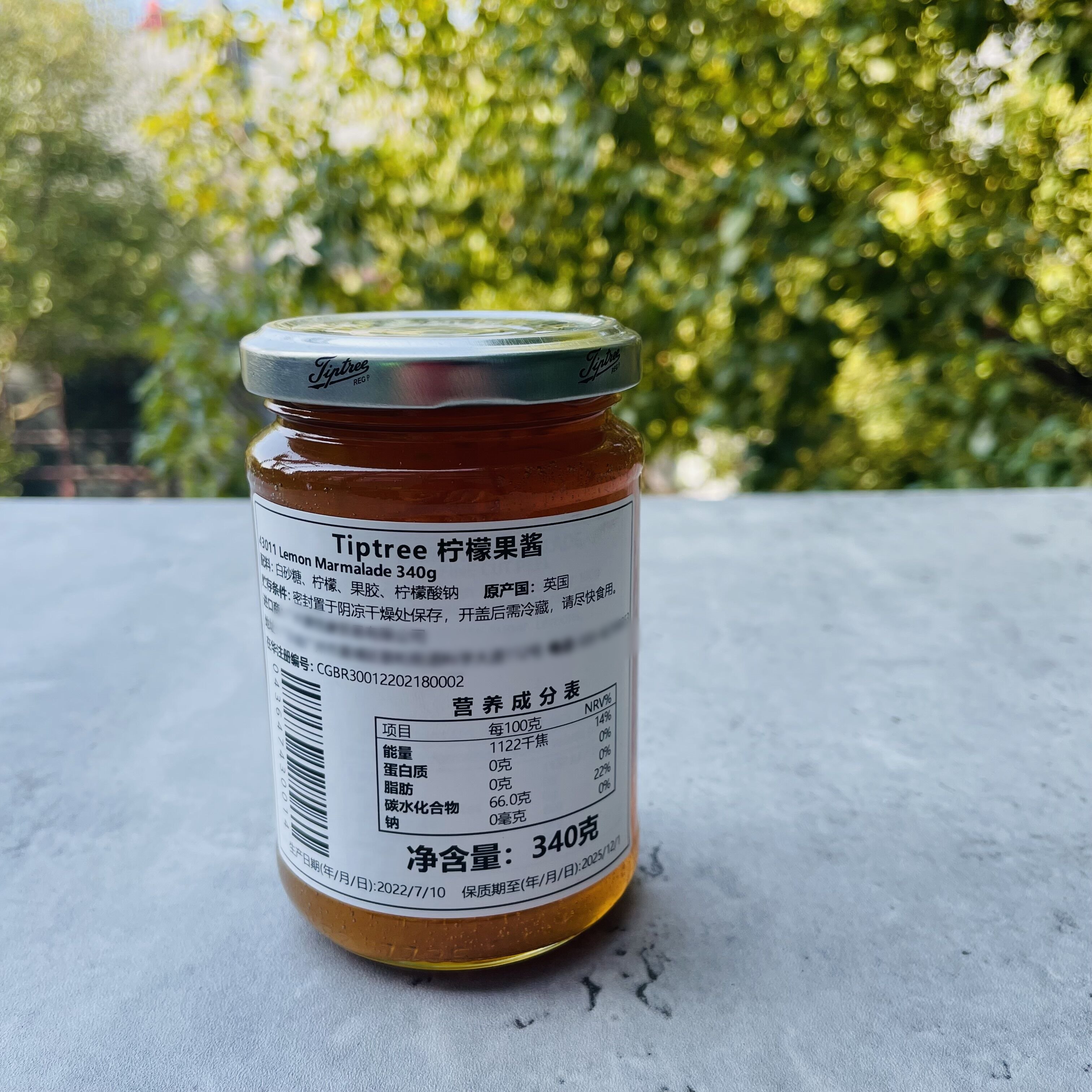 Tiptree/缇树英国进口果酱瓶装草莓味/蓝莓/柠檬/血橙/树莓/樱桃 - 图1