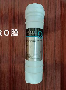 嘉宝泉ro膜滤芯快捷一体过器