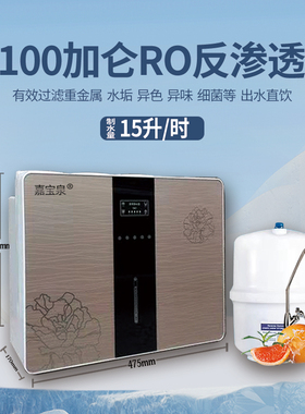嘉宝泉RO反渗透直饮工厂直销