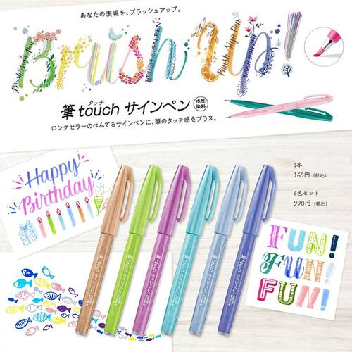 日本派通/Pentel软毛笔Touch秀丽笔SES水彩笔书信英文艺术字BRUSH - 图1