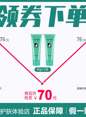 [已2万人回购]完美芦荟胶正品