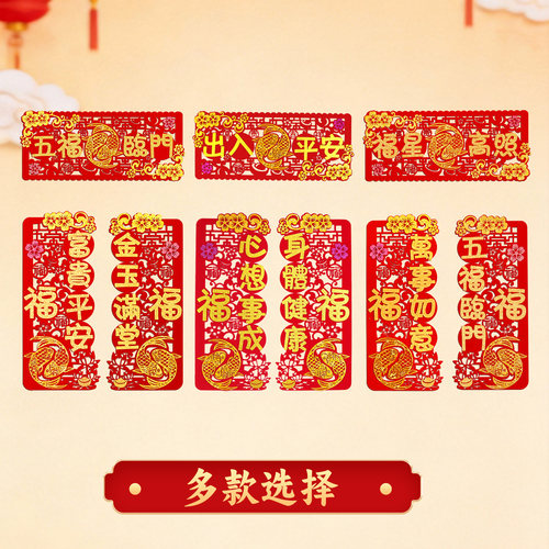 马年2026春节港版四字小对联新年镂空门贴繁体字贺年横批春联挥春 - 图1