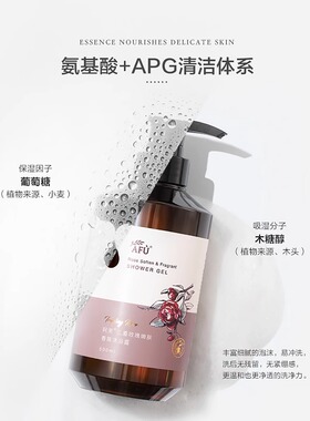 阿芙洗沐三重玫瑰精油香氛保湿