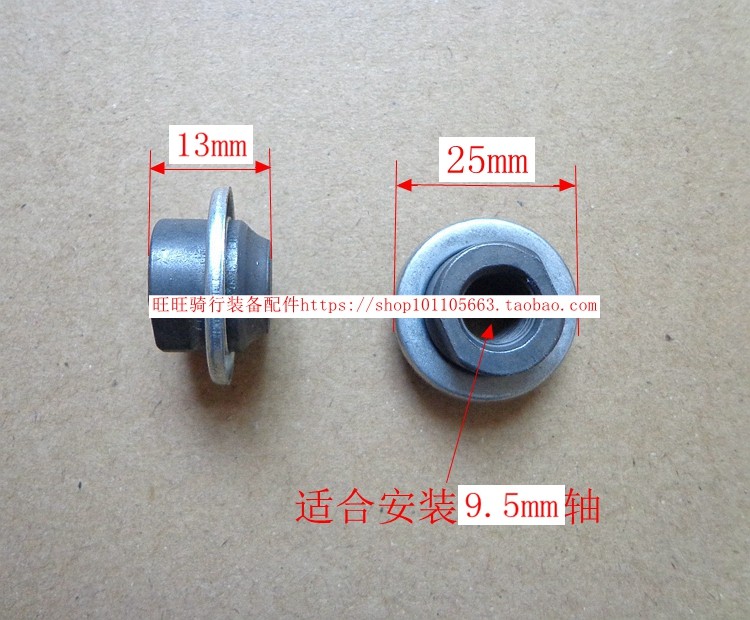 自行车珠挡 山地车珠档 车轮轴滚珠挡 花鼓轴挡 防尘盖 挡珠 尘挡,淘宝优惠券,粉丝福利购,淘宝优惠卷