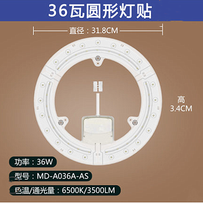 公牛LED灯盘灯贴圆形环形管改造节能灯芯灯板家用吸顶灯光源贴片