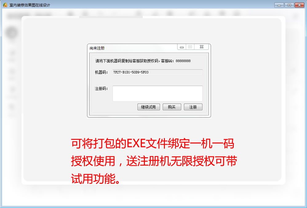 网站打包EXE HTML网页转EXE 网址封装苹果MAC客户端 云控一机一码