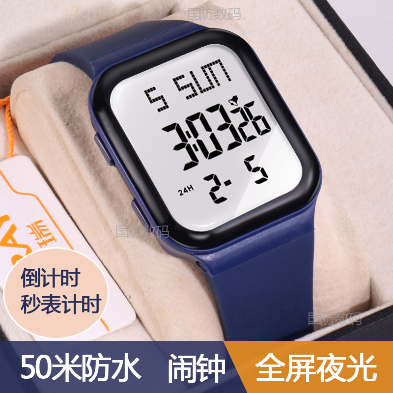 初高中学生手表男款女孩青少年防水夜光倒计时电子表儿童手表闹钟,淘宝优惠券,粉丝福利购,淘宝优惠卷