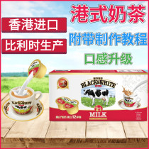 Hong Kong version Black and white Pale Milk Coffee Milk Balls Small Package Full Fat Light Milk Portable black and white milk 12 cup 156 gr