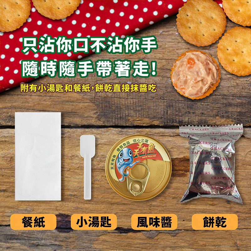 泰国Snackit风味牌日式吞拿鱼餐饼便携鱼罐头饼干港式经典零食-图1