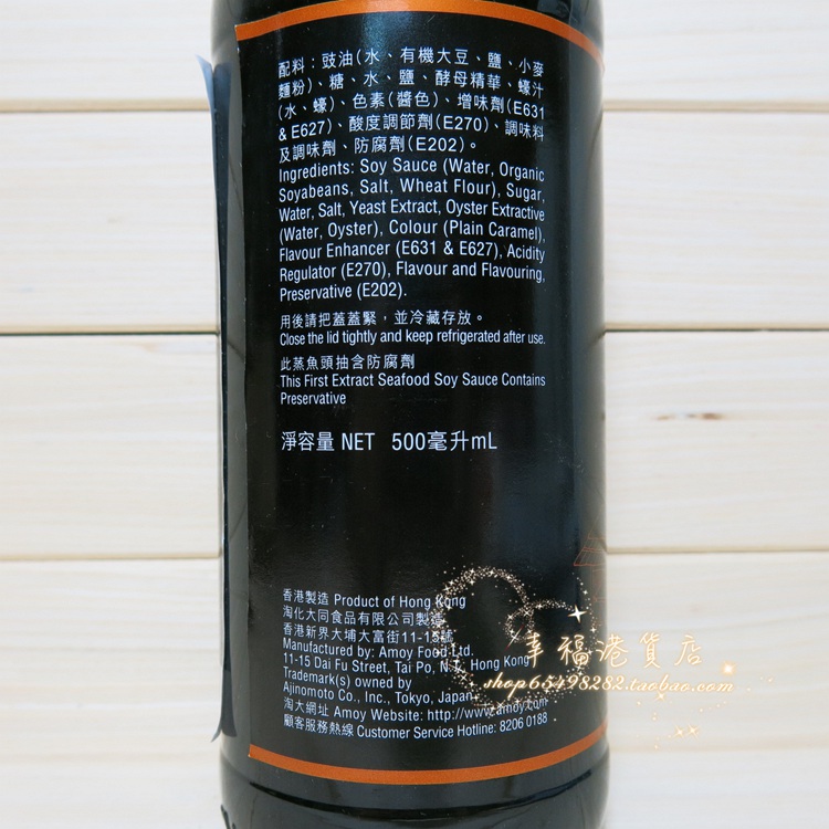 港版AMOY淘大酱油系列 蒸鱼头抽 酿造酱油 香港制造生抽500ml - 图1