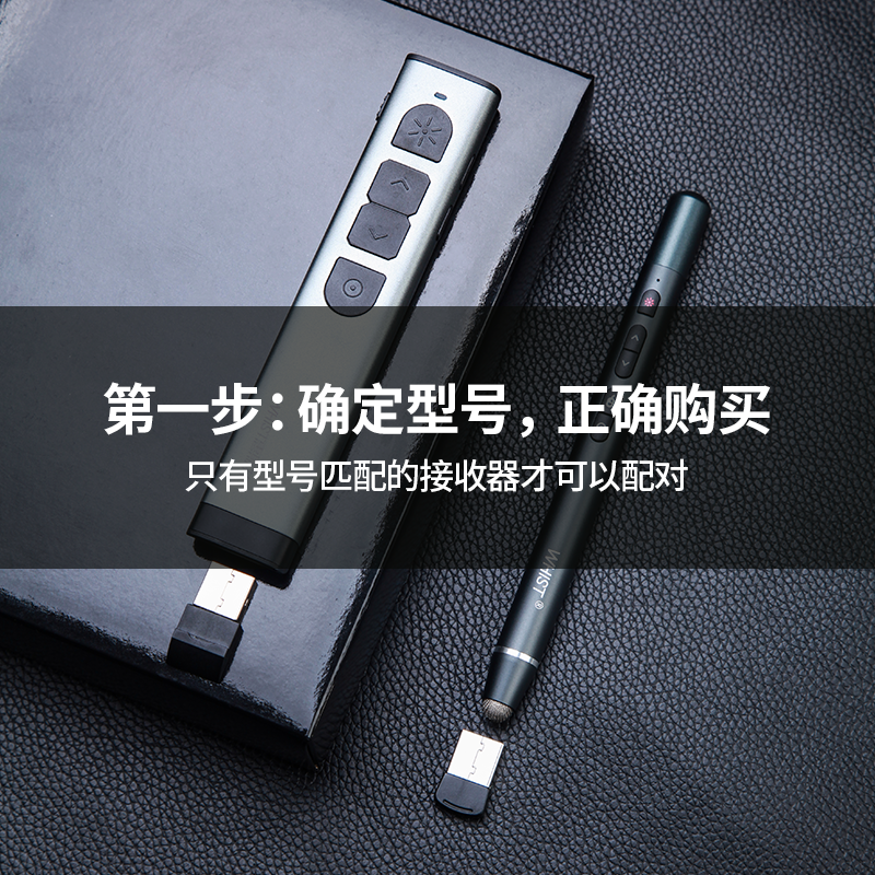 【仅限惠斯特产品】ppt翻页笔usb接收器配件遗失可配usb原装配件 - 图0