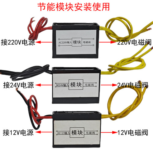 电磁阀配件线圈节能模块AC220VDC24V12V长时间通电不会发热控制 - 图2
