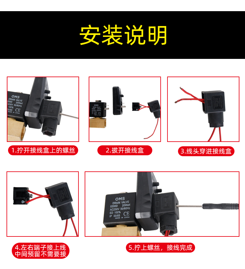 电子排水阀空压机储气罐冷干机OMS-A-B定时自动放水器4分220V - 图2