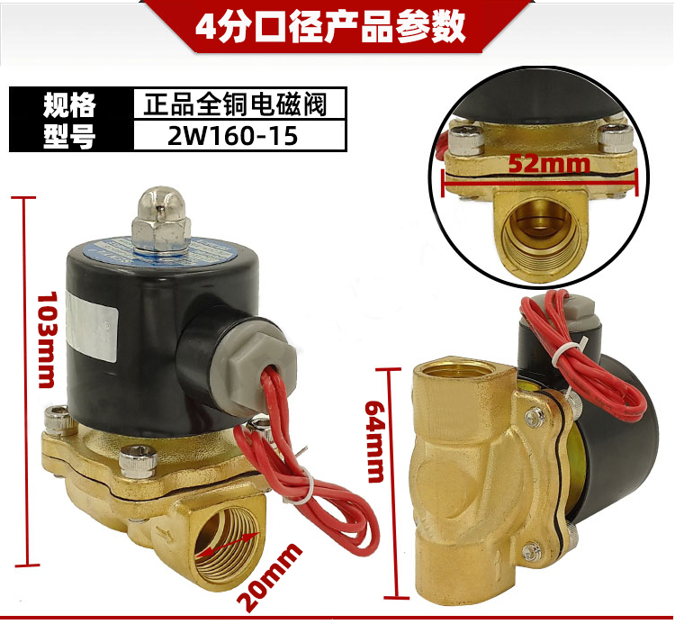 常闭全铜高温150度电磁阀水阀  气阀AC220V DC24V DC12V氟橡胶 - 图1