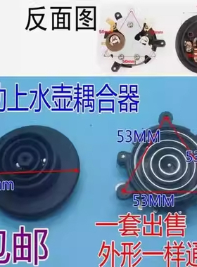 茶吧机配件配大全电热水壶底座底盘芯茶壶茶具连接器双温控耦合器