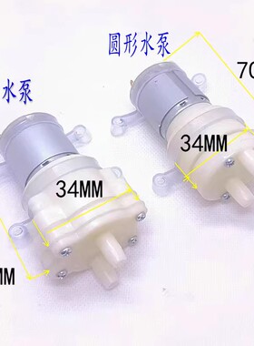茶具配件抽水泵自动上水茶具电热水壶马达小电机输氧电茶炉9-12V