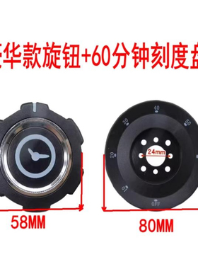 炸锅温控开关200度度黑色塑料刻度盘旋钮110调温电炸锅商用配件