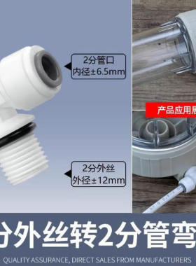 净水器配件配大全2分直通弯头三通球阀开关过滤器转换接头配件