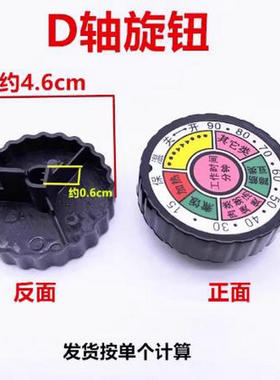 通用电饭锅煲配件电压力锅定时器旋钮半圆轴圆轴计时器开关旋钮帽
