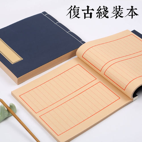 古风创意手账本帐本复古账簿定制古式账本账册帐簿中国风笔记本 - 图0