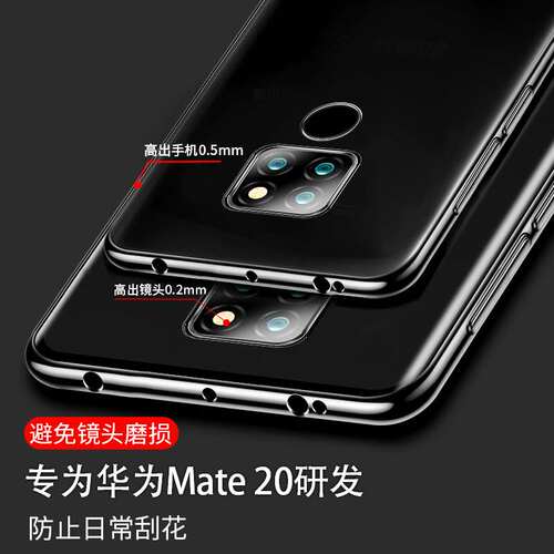 适用华为mate20手机壳mate 20pro保护套超薄硅胶5g透明防摔20X软 - 图0