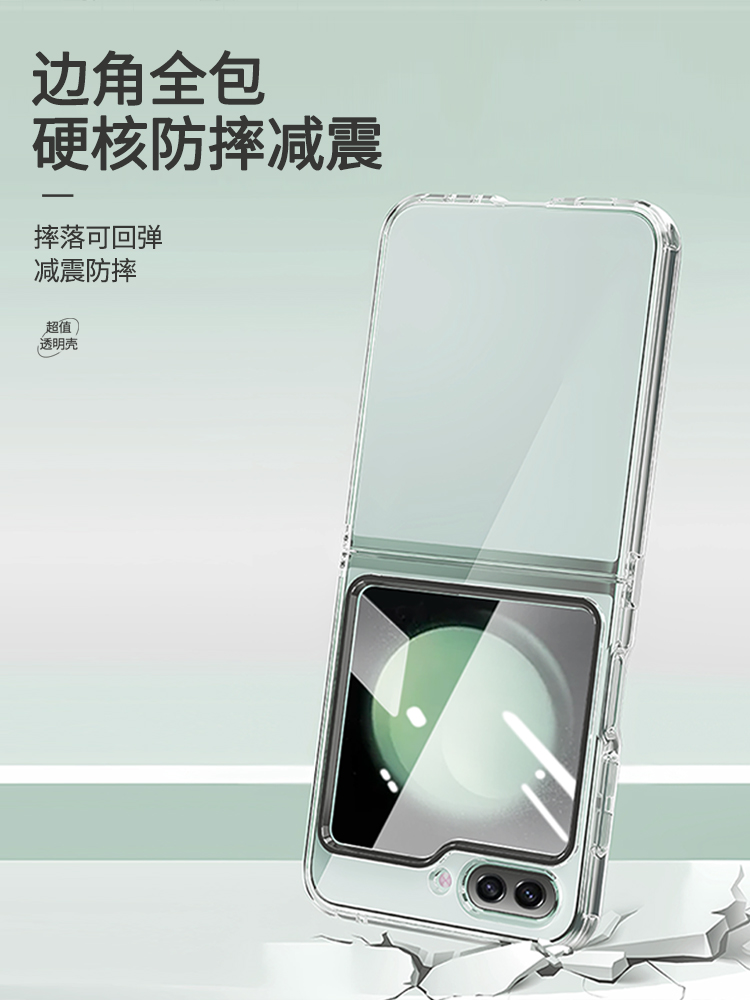适用誊纪三星zflip5手机壳透明超薄硅胶Samsung flip5保护套折叠屏镜头全包防摔高级感filp5软壳膜外壳男女款 - 图3