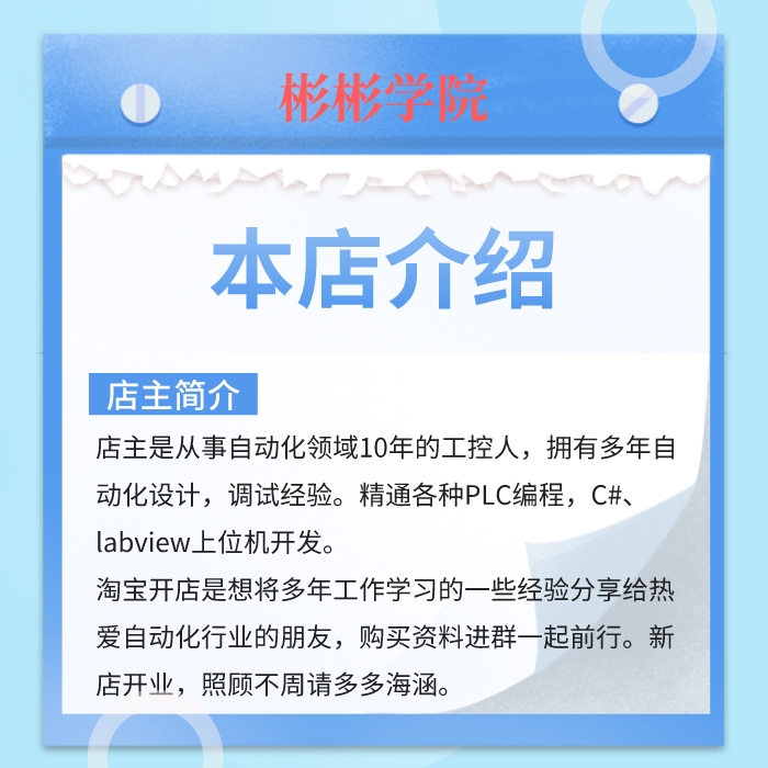 汇川plc视频教程AM系列Codesys inoproshop软件运动控制通讯案例