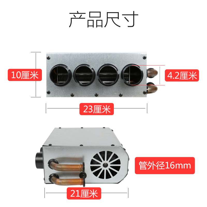 汽车暖风机12v四孔型水暖冬季车载取暖器铜管挖掘机大货车制热24v-图1