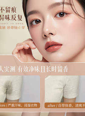 夏季香体止汗滚珠露 体香 清爽不占衣 滚珠设计 方便携带20ml