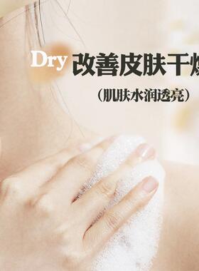 持久香补水全身秋冬美白