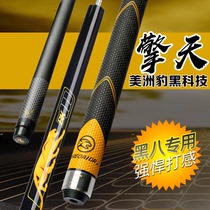 poinos Americas leopard heather Black tech Black 8 billiard cue Chinese black eight American nine-ball table club Size head