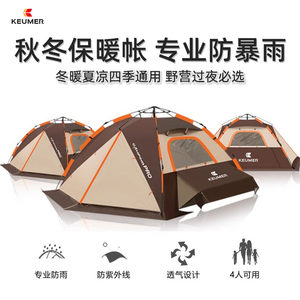 广杰露营帐篷户外3-4人专业防雨过夜野营双层隔热通风防晒四季帐
