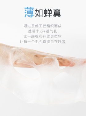 ITO艾特柔蚕丝工艺压缩面膜纸