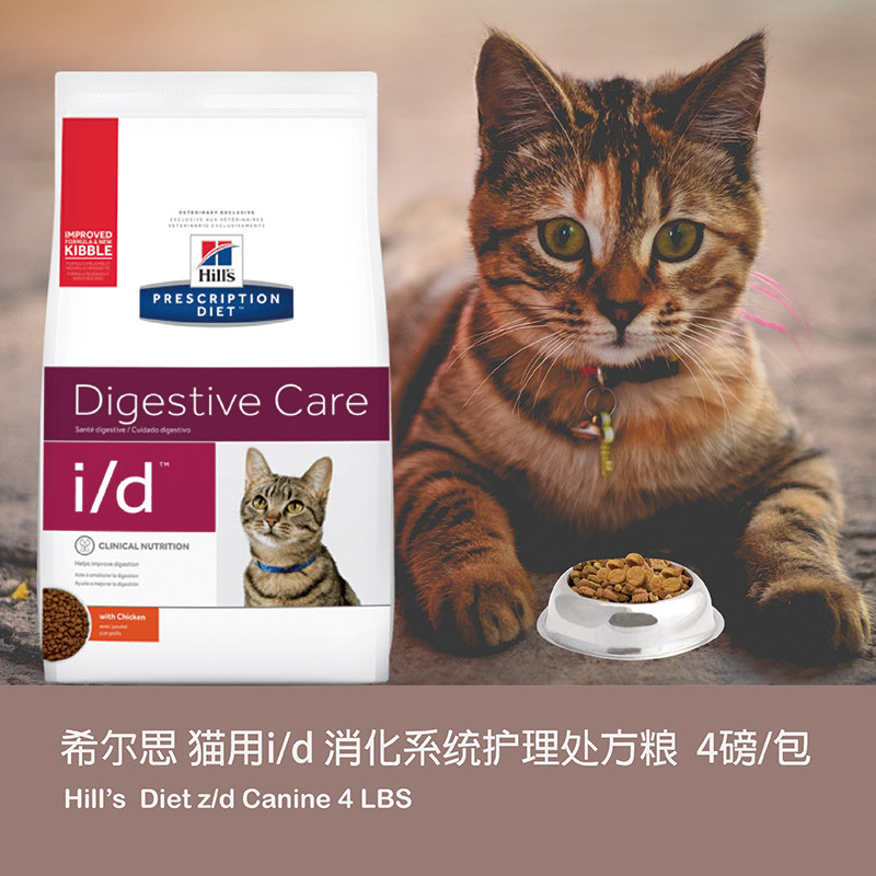 希尔斯宠物猫粮处方粮鸡肉cd泌尿道kd肾脏id肠胃wd猫消化控制体重