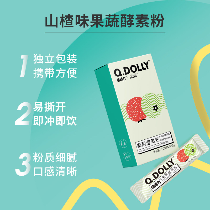 b365俏动力果蔬山楂黑加仑味酵素粉 b365酵素