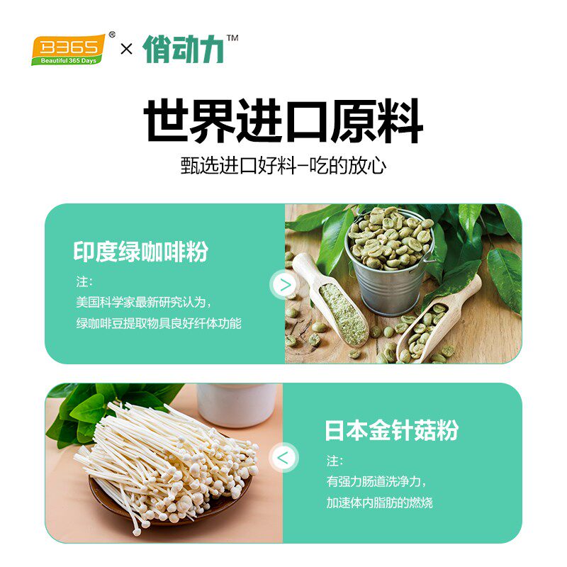 b365俏动力葡萄味酵素 b365酵素