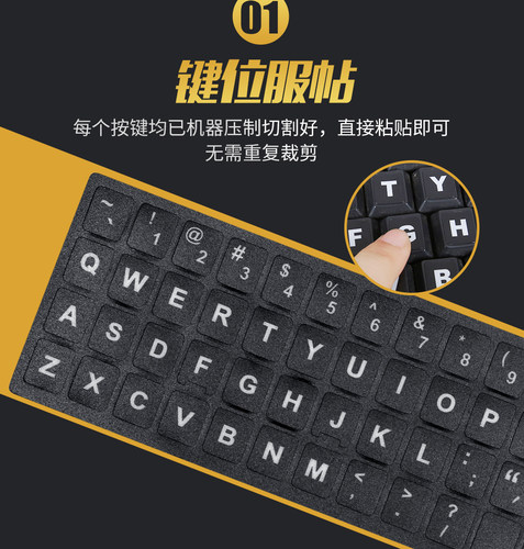 键盘贴纸按键贴膜键帽台式电脑笔记本单个字母五笔俄韩语繁体仓颉 - 图1